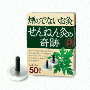 煙の出ないお灸