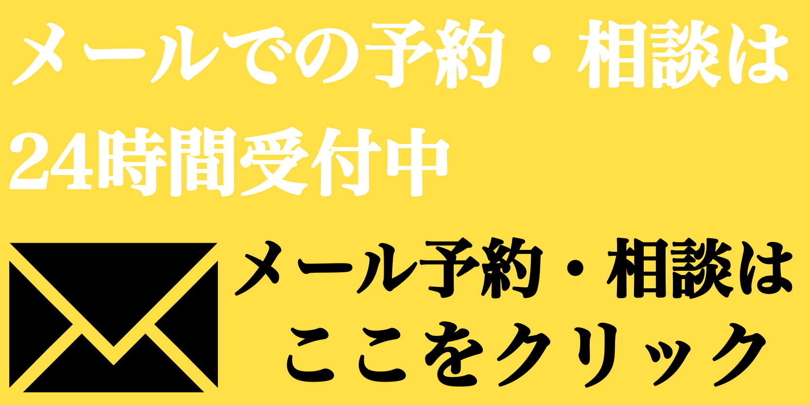 連絡先