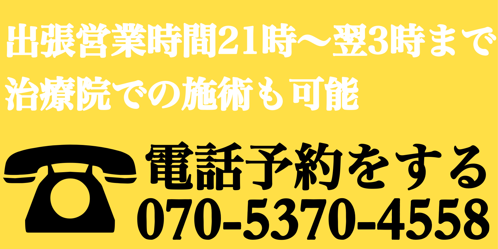 連絡先