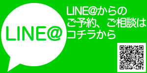 line予約