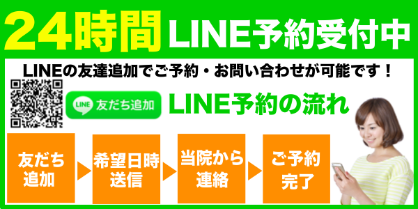 line友だち登録